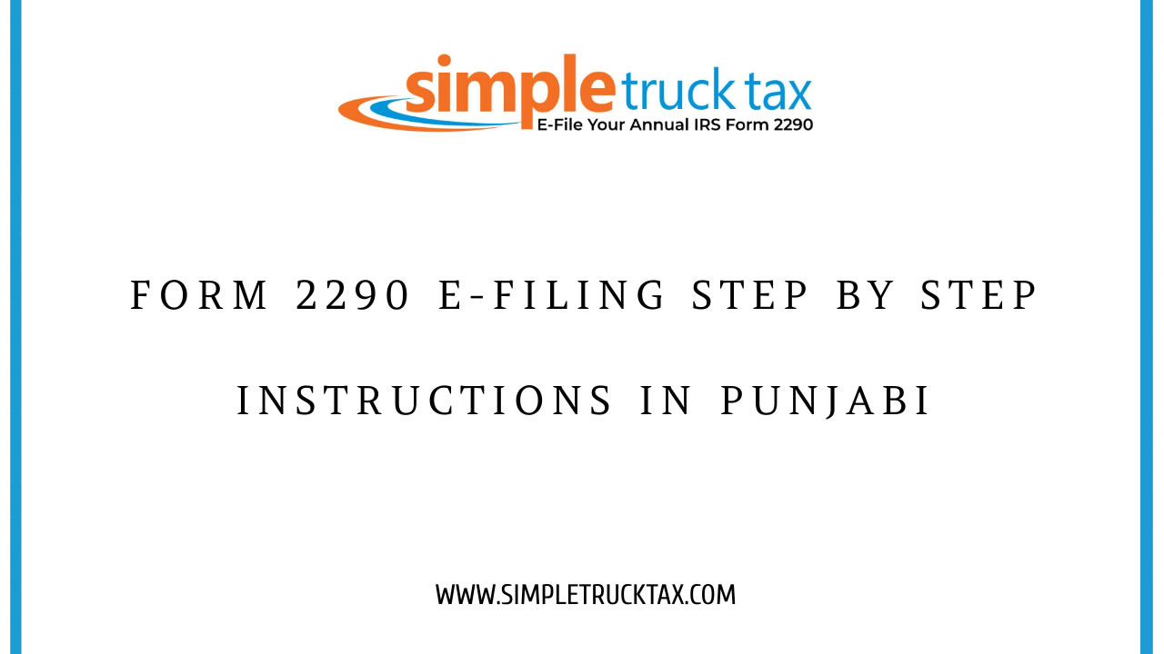 Form 2290 E-filing Step by Step Instructions in Punjabi